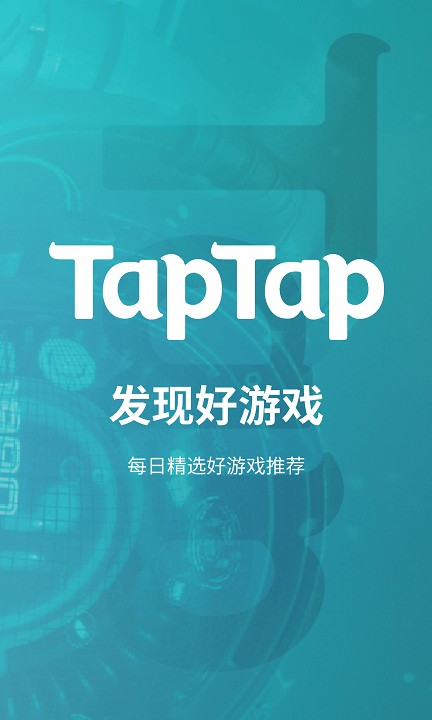 taptap国际版下载安装中文版图3: