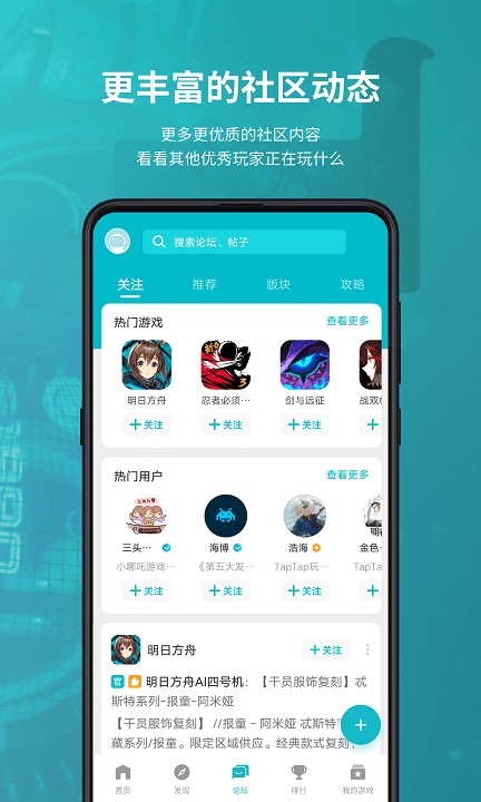 taptap国际版下载安装中文版图2: