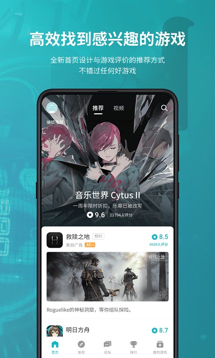 taptap国际版下载安装中文版图1: