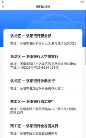 洛阳违停处理v1.0.1