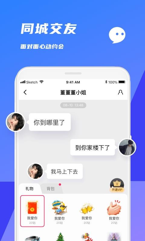 欢聊v2.0.1