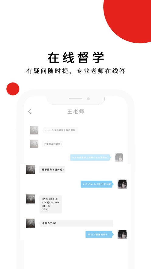 明辰学堂v2.1.1