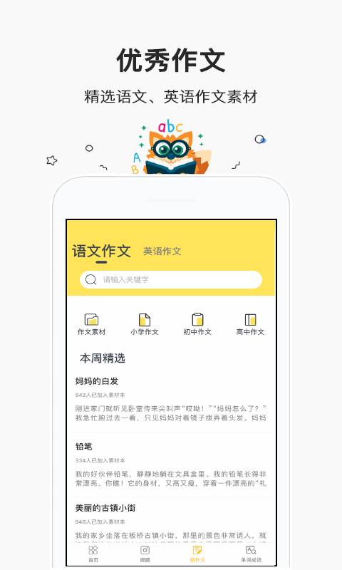 作业帮APP永久VIP版