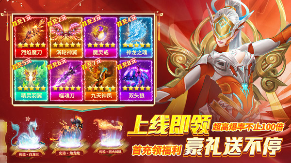 仙魔战场1.0.6