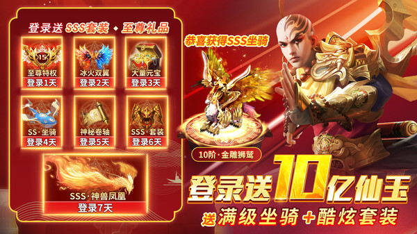 仙魔战场1.0.6