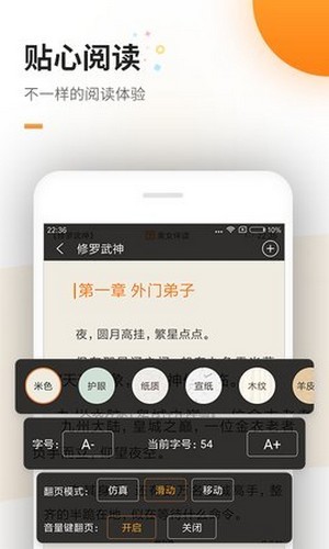 蜜蜂追书v1.0.34