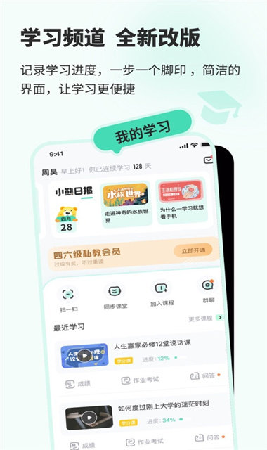 知到考研APP