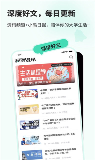 知到考研APP