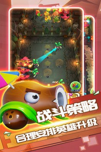 植物休闲大作战v1.0.1