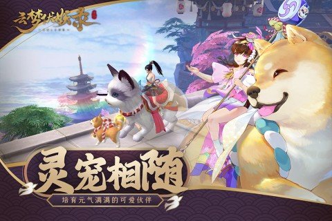 云梦伏妖录v1.00.03