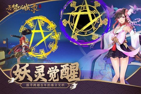 云梦伏妖录v1.00.03