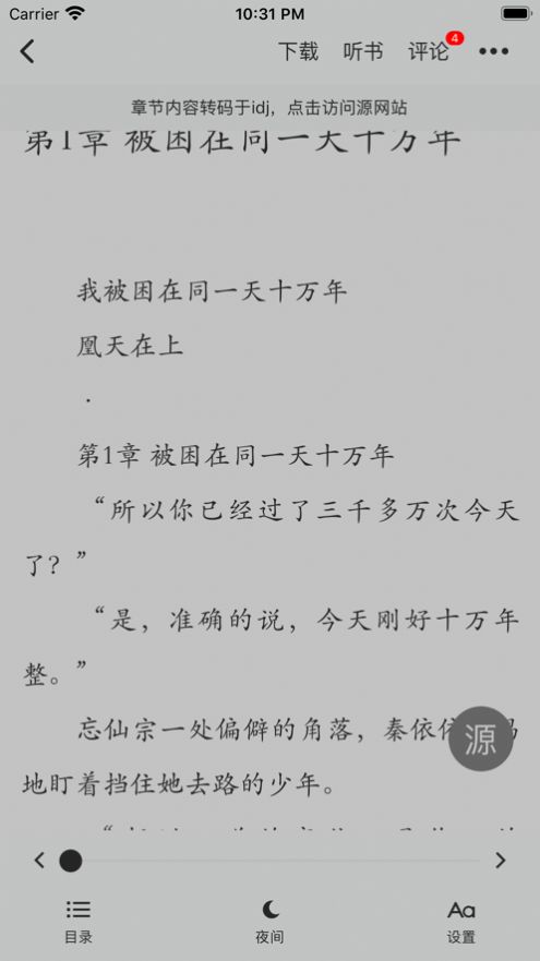 万能阅读器旧版