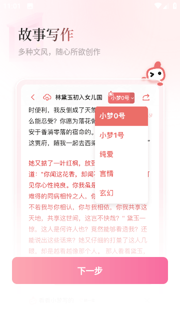 彩云小梦安卓版