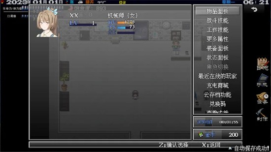 摆渡人生末日危机v0.1.8