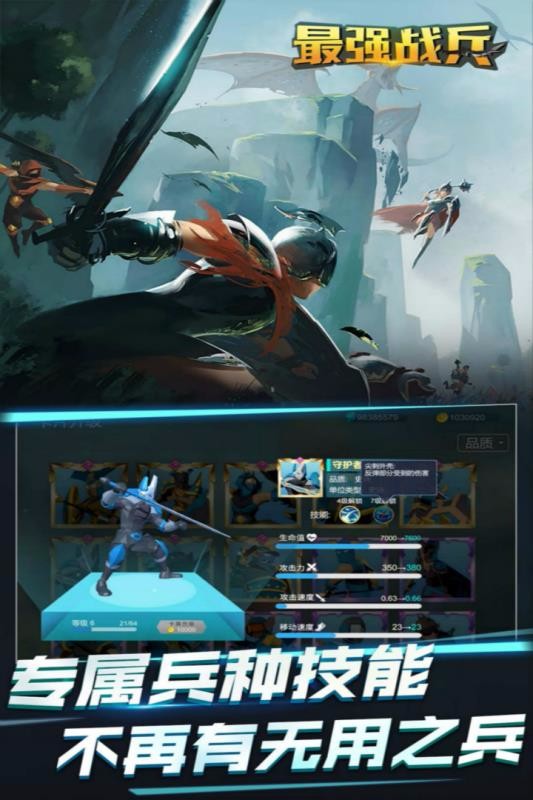 最强战兵传奇手游