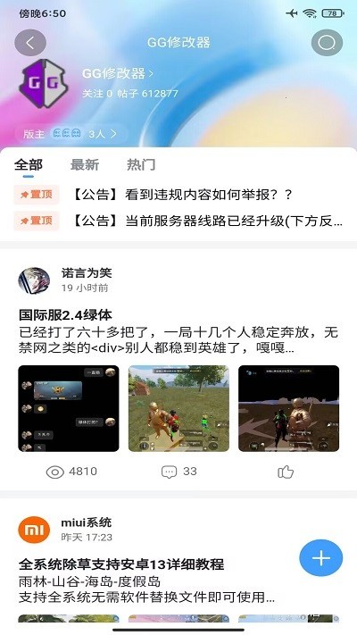 奇异社区APP官方免费版图2: