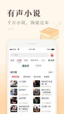 喜马拉雅app官网版