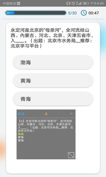 快搜搜题app下载官网版