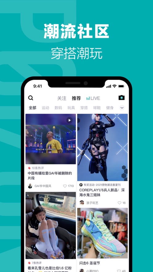 得物app下载官方版