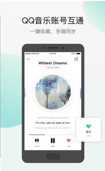 q音探歌免费版