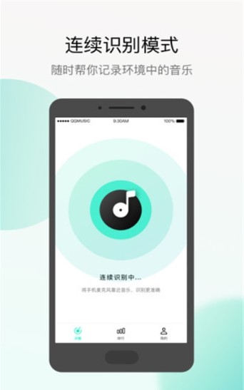 q音探歌免费版