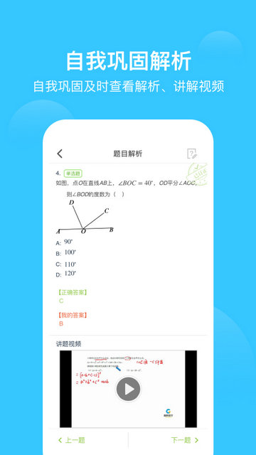 爱学习v1.6.5