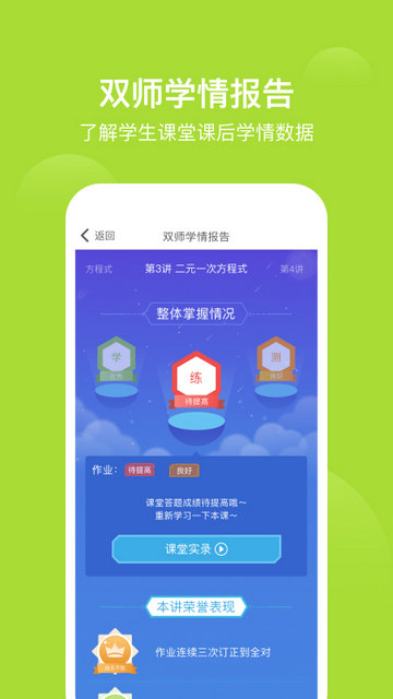 爱学习v1.6.5