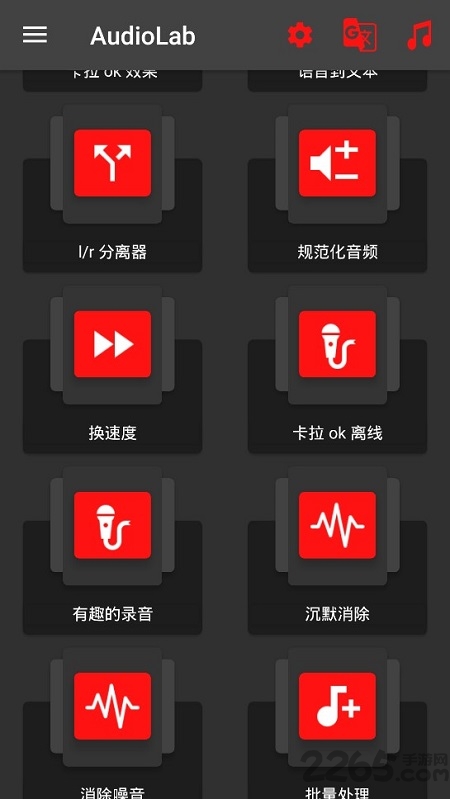 audiolab音频编辑器