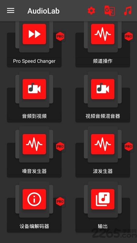 audiolab音频编辑器