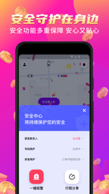 花小猪打车v1.0.0