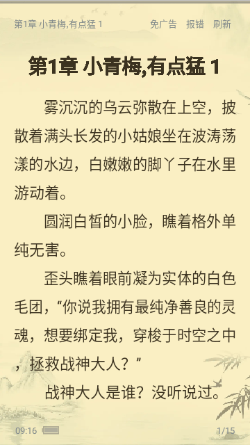 笔友阁纯净版无广告