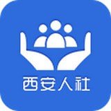 西安人社通v1.11