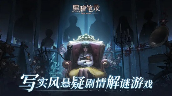 黑暗笔录stam版