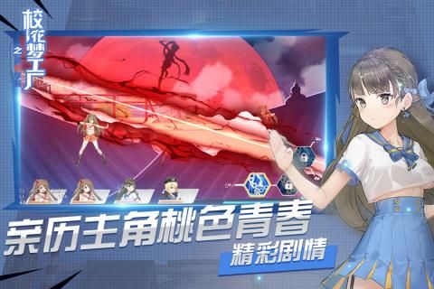 校花梦工厂v1.0.0