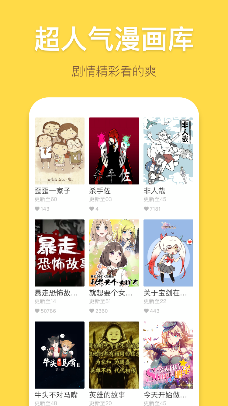 严选漫画app下载