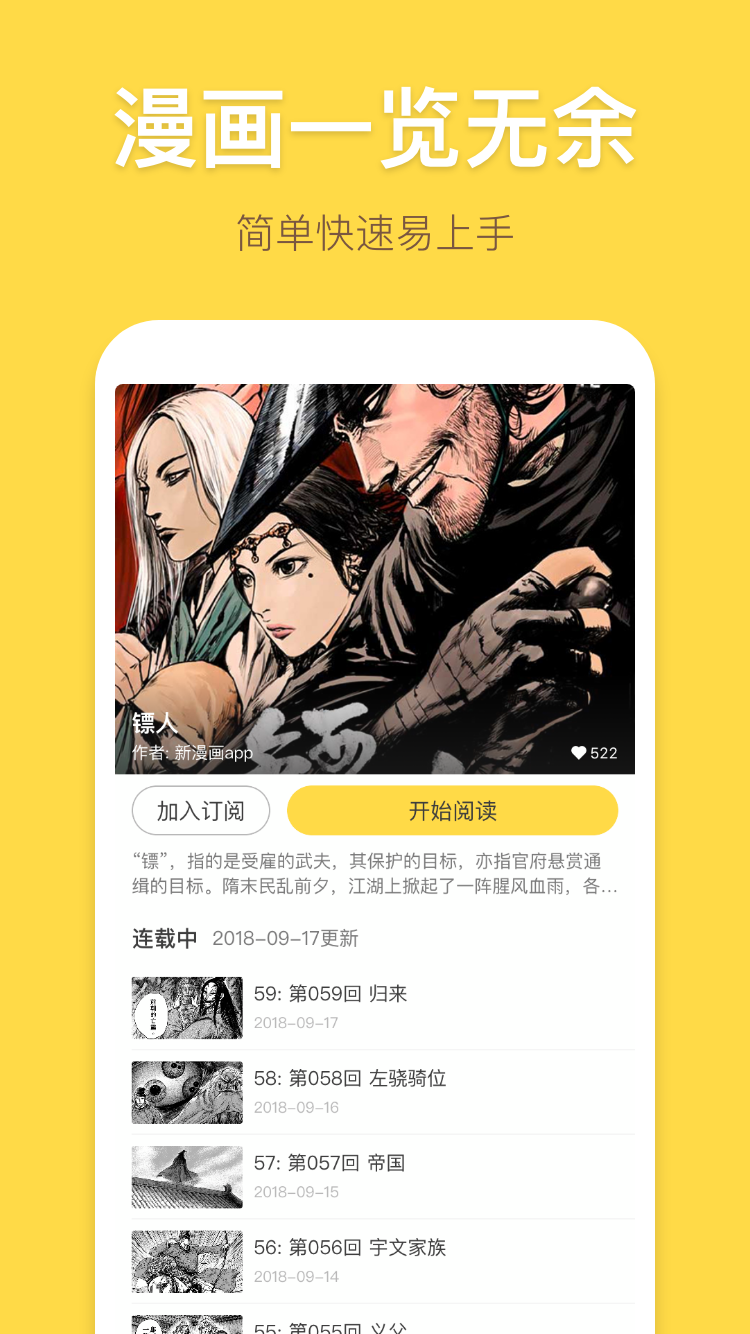 严选漫画app下载