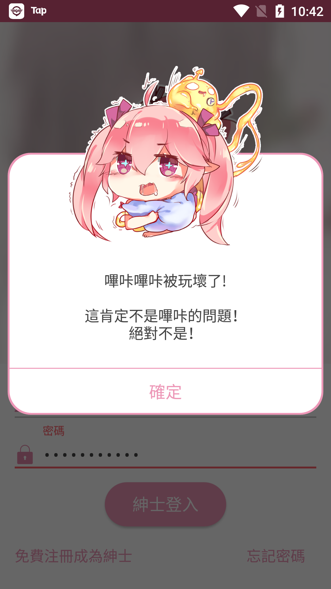 哔咔漫画app下载免费