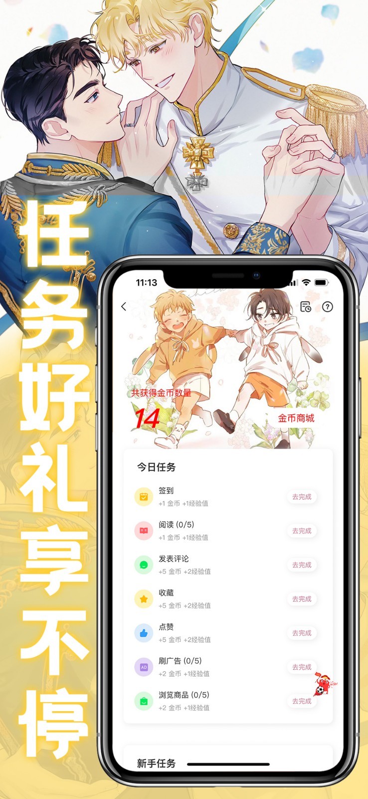 薯条漫画app官网版下载安装