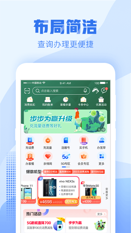 浙江移动app