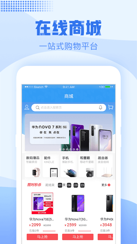 浙江移动app