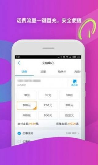 中国移动app官方版