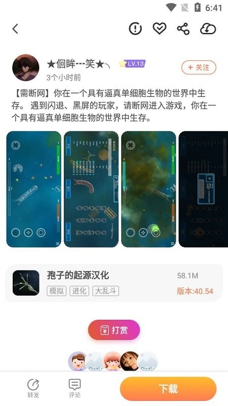 骑士助手下载安装最新版app2023图3: