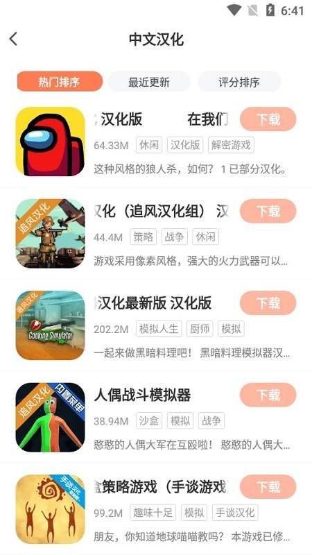 骑士助手下载安装最新版app2023图1: