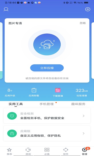 百度手机助手app官方版