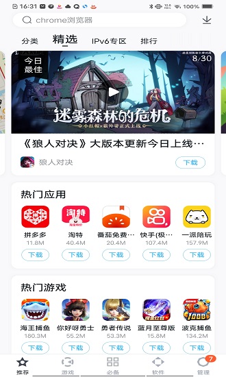 百度手机助手app官方版