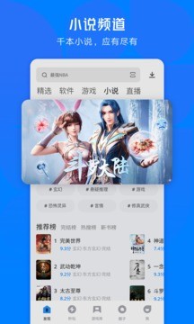 应用宝app官方下载2023免费版图1: