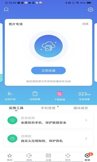 百度手机助手下载2022新版官方正版图1: