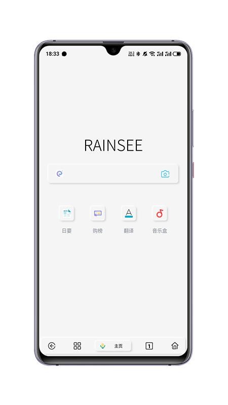 Rains浏览器v1.8.1