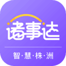 诸事达v2.6