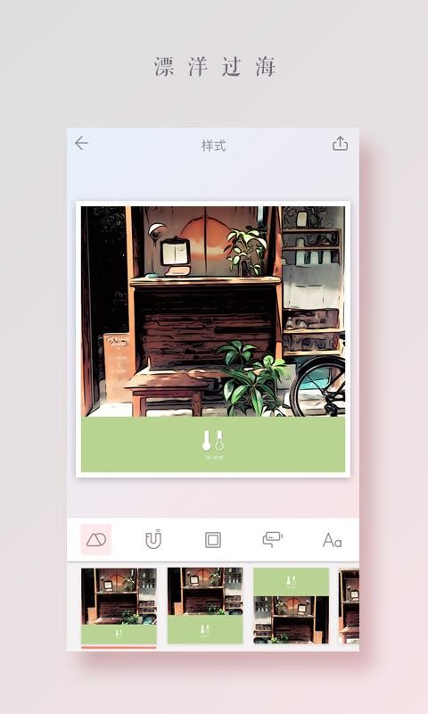 拼图酱v2.5.8